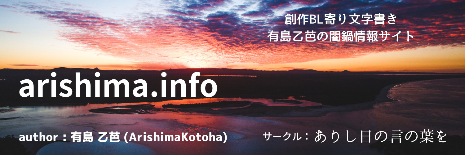 arishima.info